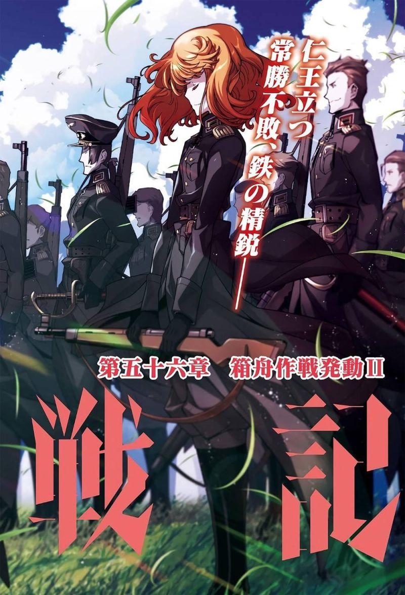 Ấu Nữ Chiến Ký Chapter 56.1 - Trang 2