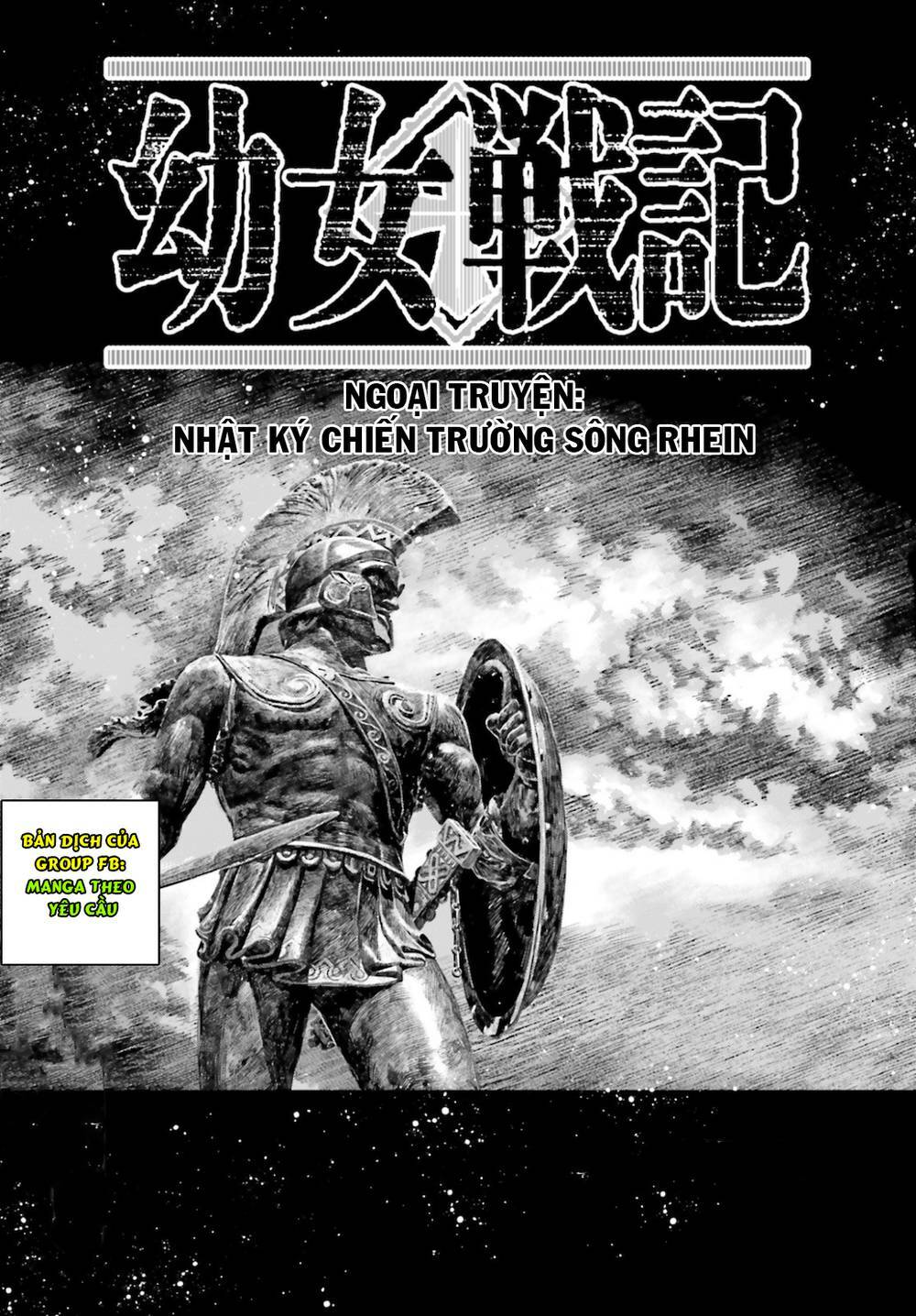 Ấu Nữ Chiến Ký Chapter 60.5 - Trang 2