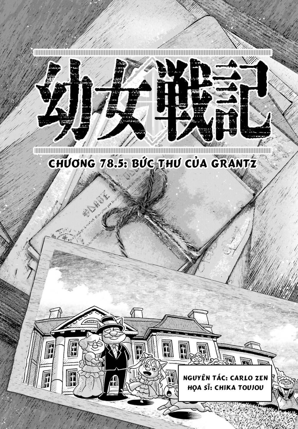 Ấu Nữ Chiến Ký Chapter 78.5 - Trang 2