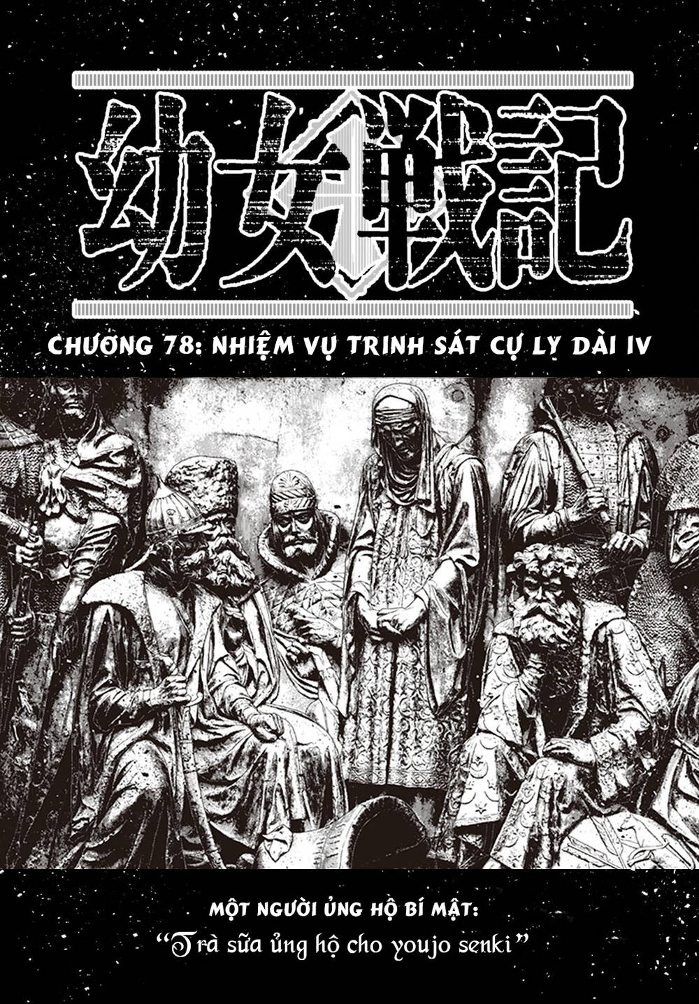 Ấu Nữ Chiến Ký Chapter 78 - Trang 2