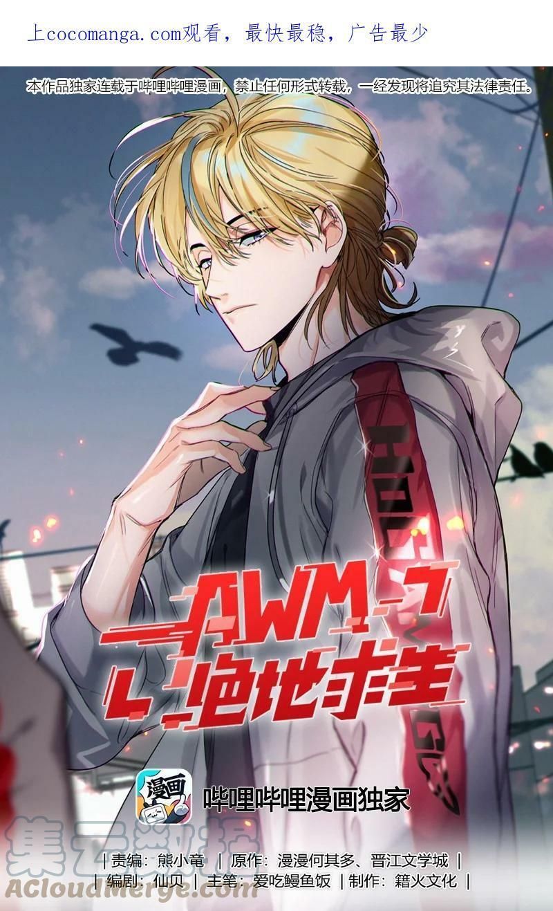 Awm Tuyệt Địa Cầu Sinh Chapter 49 - Trang 2