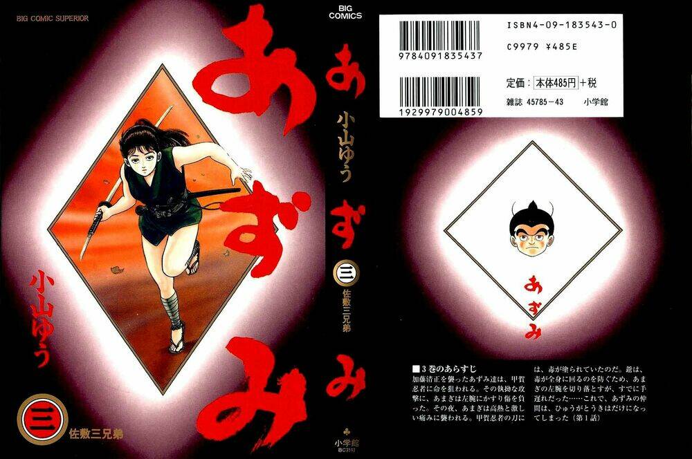 Azumi Chapter 18 - Trang 2