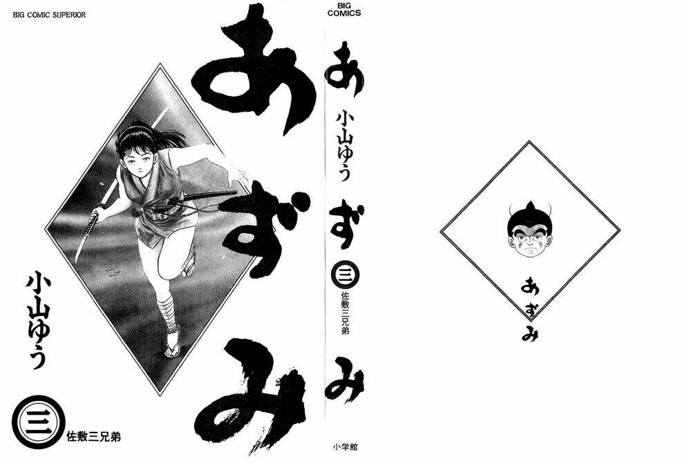 Azumi Chapter 18 - Trang 2