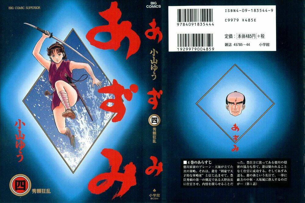 Azumi Chapter 27 - Trang 2