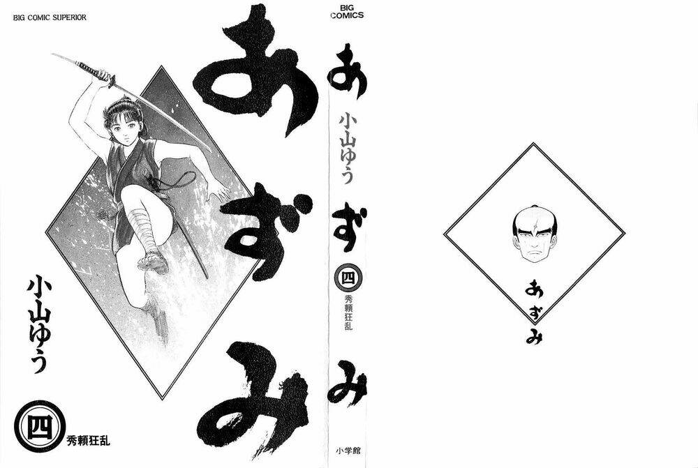 Azumi Chapter 27 - Trang 2