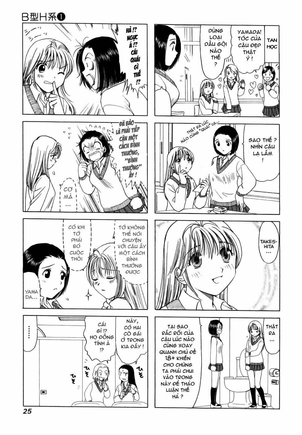 B Gata H Kei Chapter 4 - Trang 2