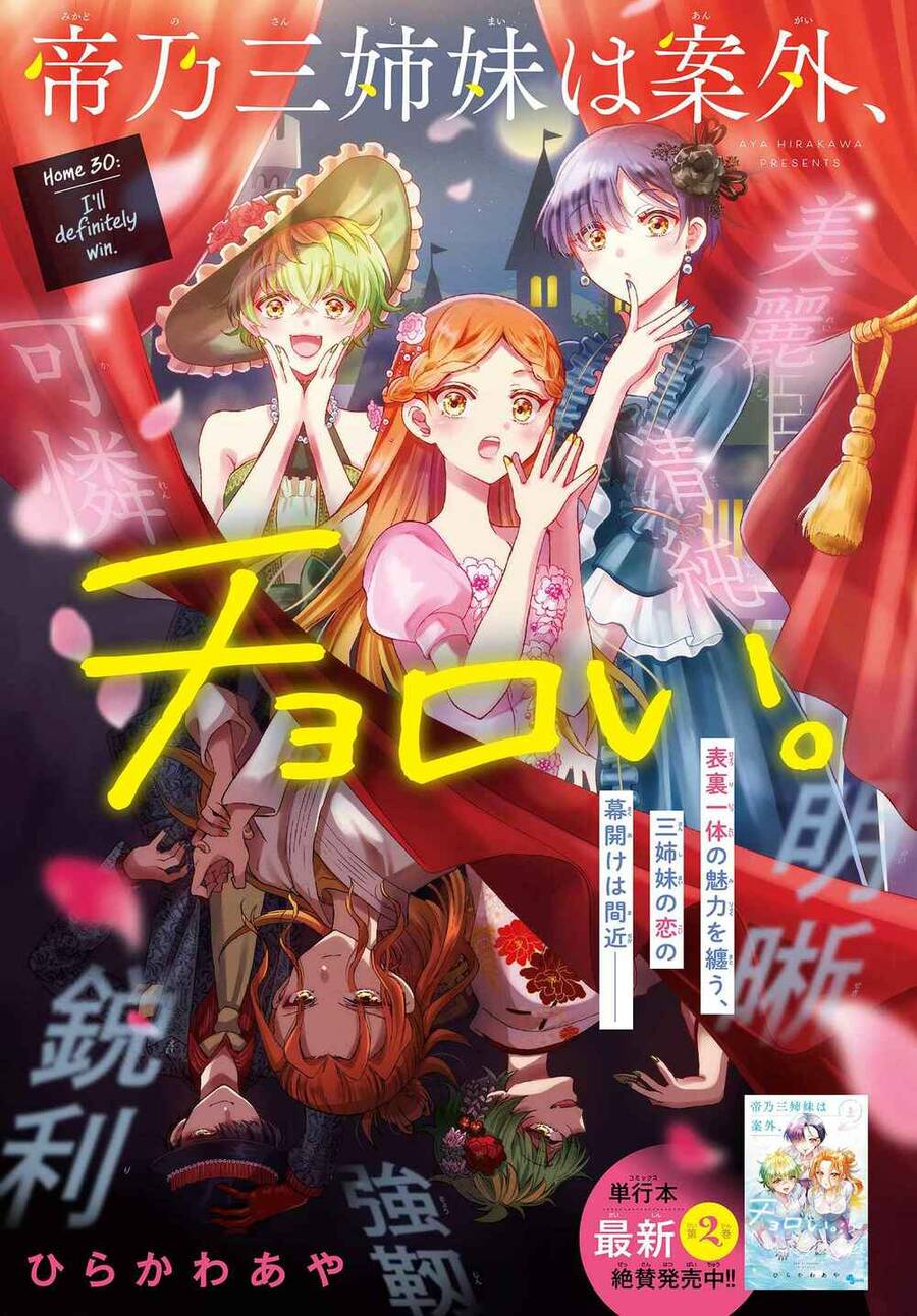 Ba Chị Em Nhà Mikadono Dễ Đối Phó Thật Đấy Chapter 30 - Trang 2