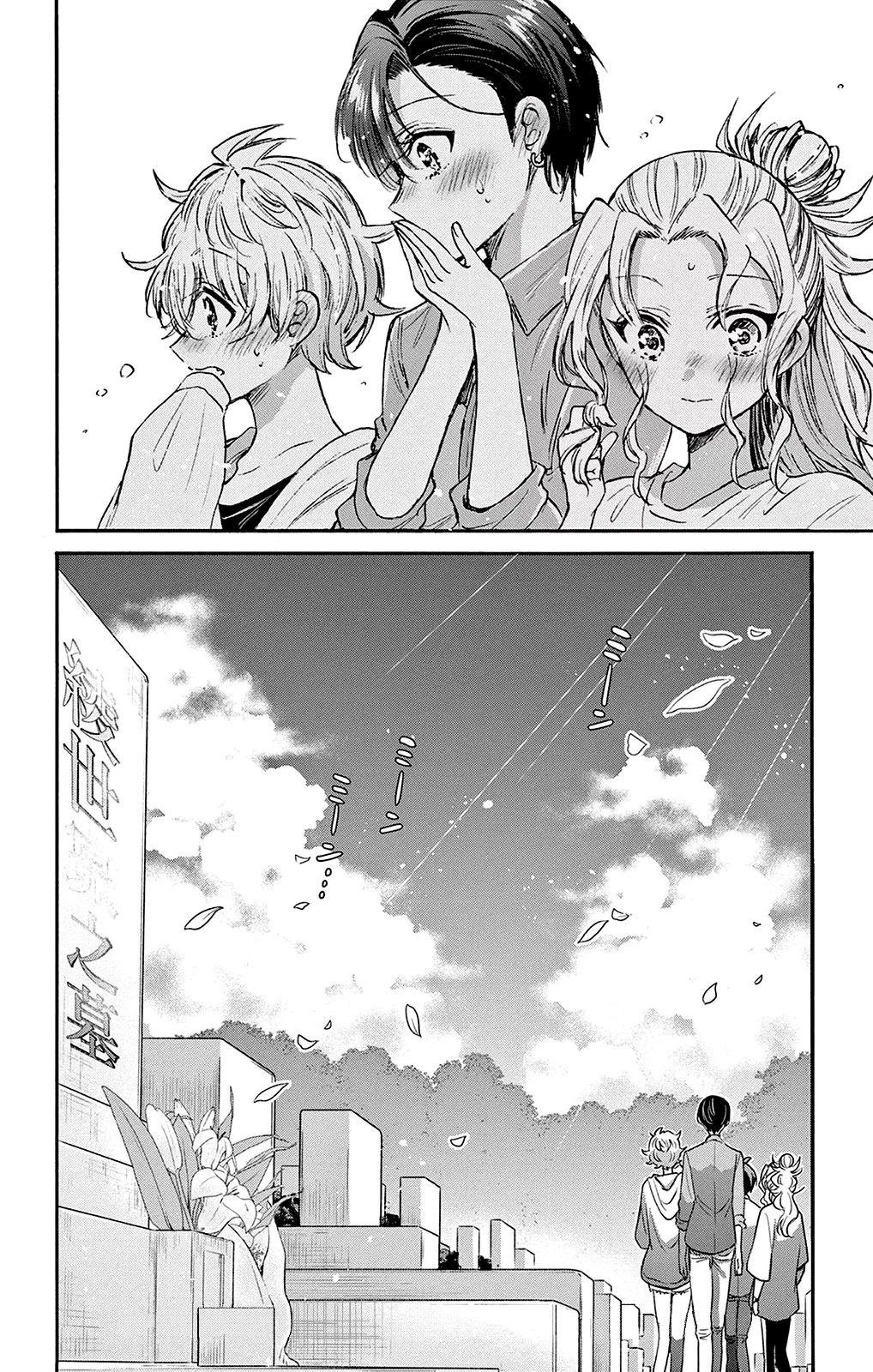 Ba Chị Em Nhà Mikadono Dễ Đối Phó Thật Đấy Chapter 66 - Trang 2