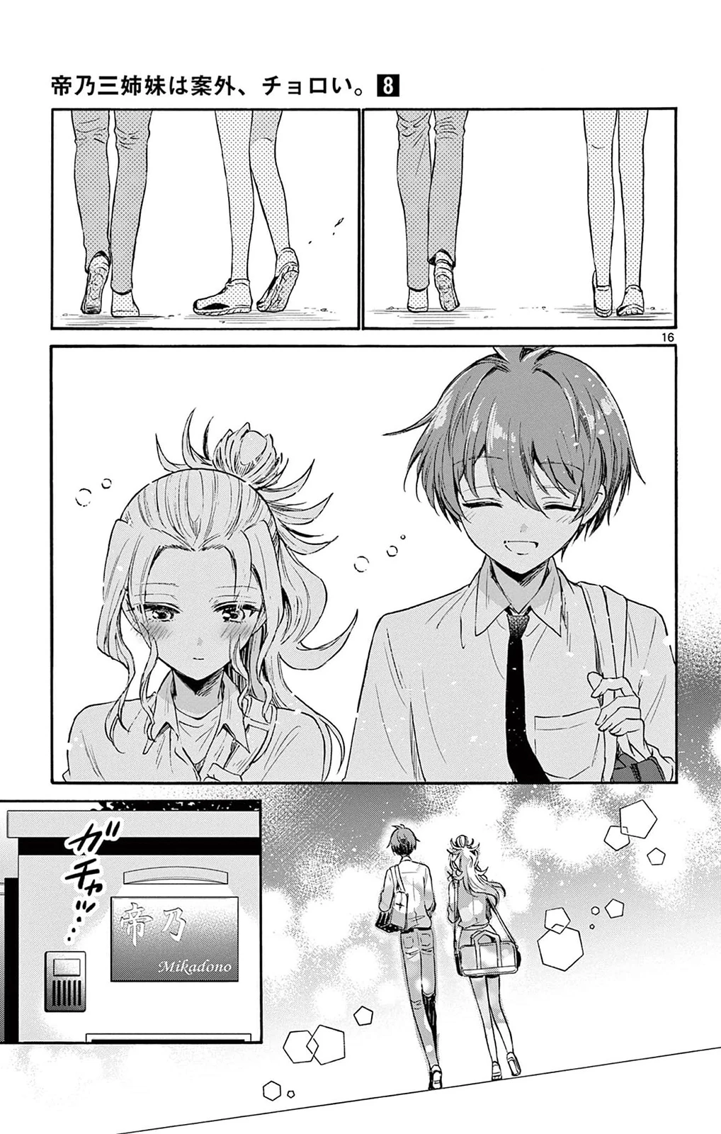 Ba Chị Em Nhà Mikadono Dễ Đối Phó Thật Đấy Chapter 69 - Trang 2