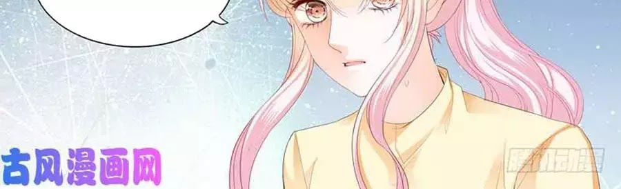 Bá Đạo Tiểu Thúc, Xin Trêu Chọc Vừa Thôi! Chapter 101 - Trang 2