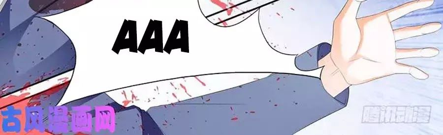 Bá Đạo Tiểu Thúc, Xin Trêu Chọc Vừa Thôi! Chapter 101 - Trang 2