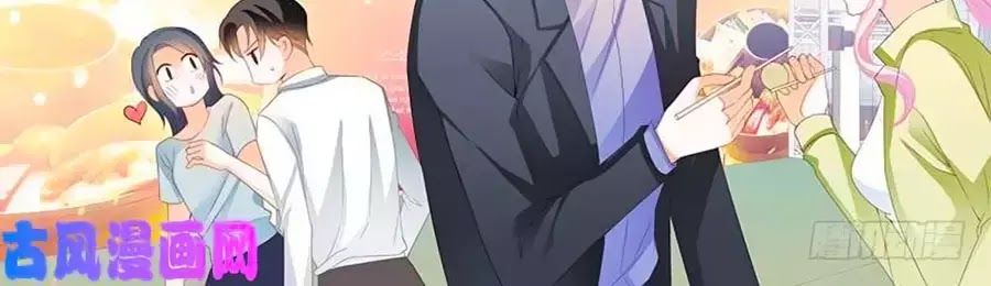 Bá Đạo Tiểu Thúc, Xin Trêu Chọc Vừa Thôi! Chapter 110 - Trang 2