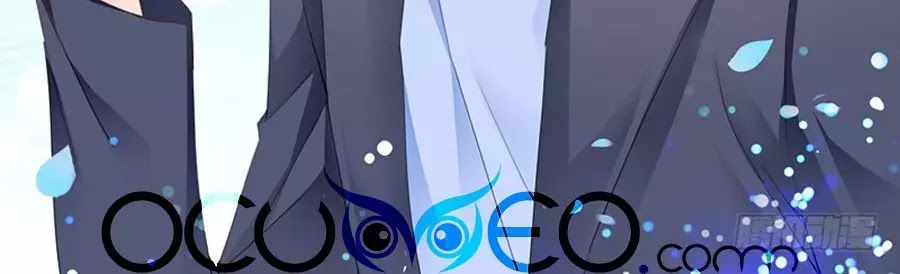 Bá Đạo Tiểu Thúc, Xin Trêu Chọc Vừa Thôi! Chapter 75 - Trang 2