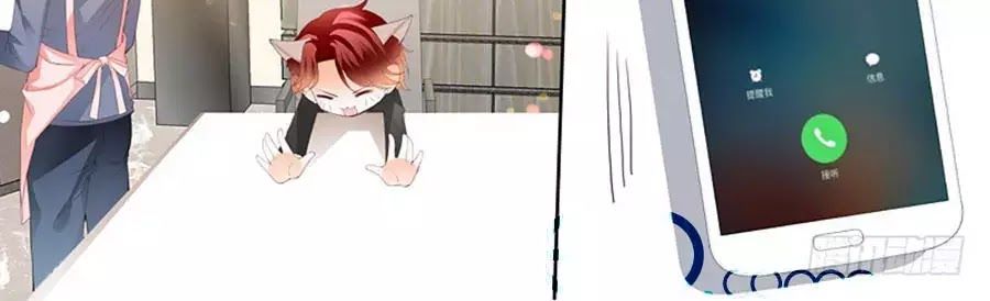 Bá Đạo Tiểu Thúc, Xin Trêu Chọc Vừa Thôi! Chapter 82 - Trang 2