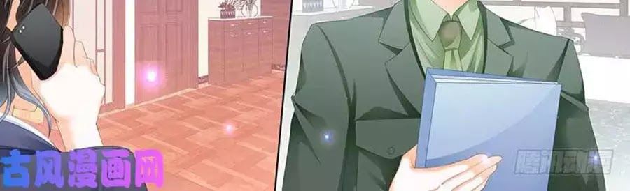 Bá Đạo Tiểu Thúc, Xin Trêu Chọc Vừa Thôi! Chapter 97 - Trang 2