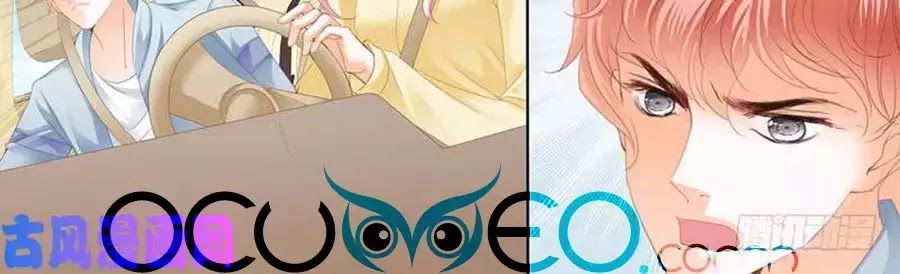 Bá Đạo Tiểu Thúc, Xin Trêu Chọc Vừa Thôi! Chapter 98 - Trang 2