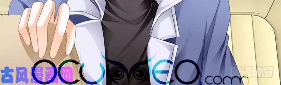 Bá Đạo Tiểu Thúc, Xin Trêu Chọc Vừa Thôi! Chapter 98 - Trang 2