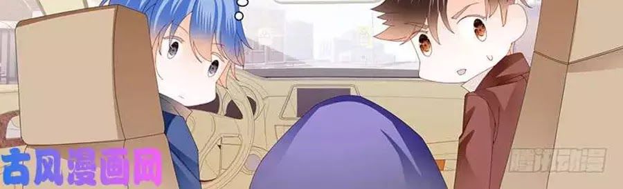 Bá Đạo Tiểu Thúc, Xin Trêu Chọc Vừa Thôi! Chapter 98 - Trang 2