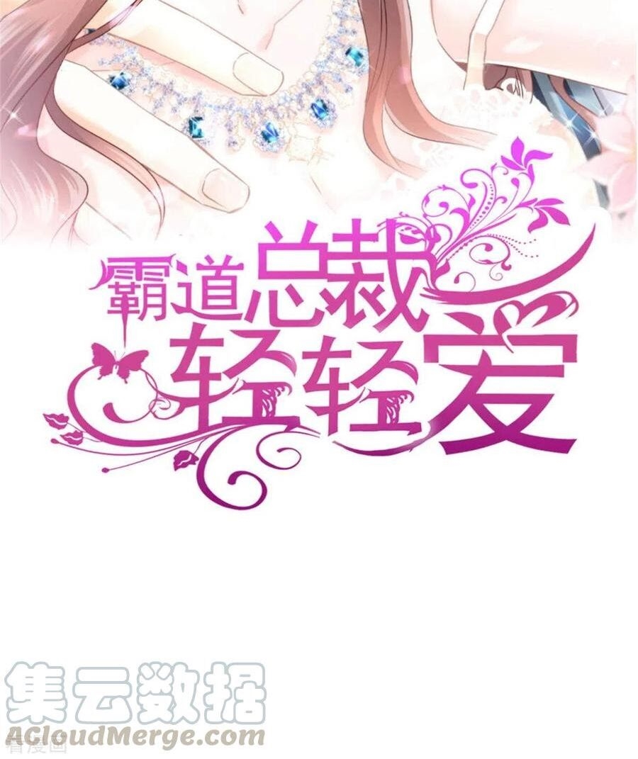 Bá Đạo Tổng Tài Nhẹ Nhàng Yêu Chapter 155 - Trang 2