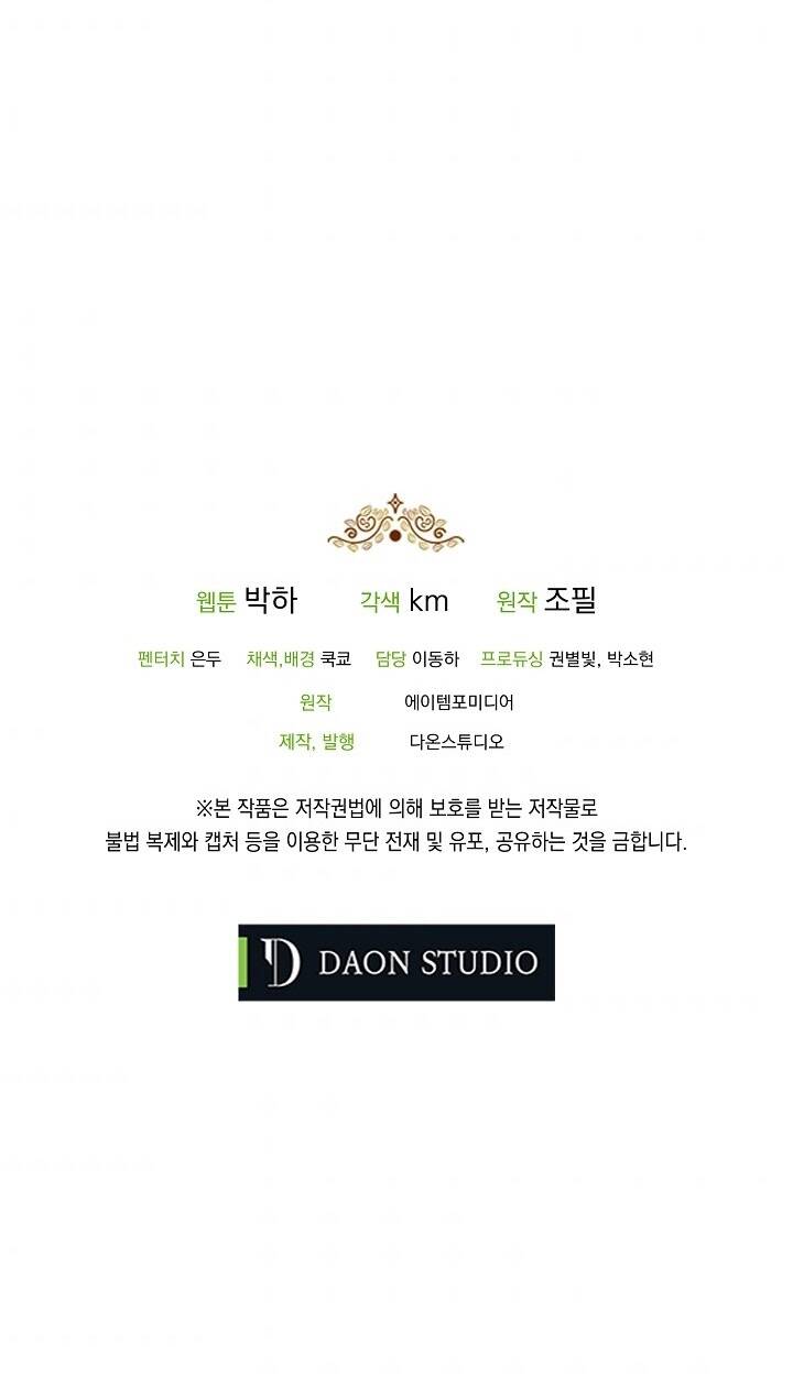 Ba Người Anh Trai Của Tôi Là Bạo Quân Chapter 16 - Trang 2