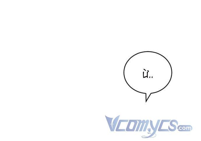 Ba Người Anh Trai Của Tôi Là Bạo Quân Chapter 38 - Trang 2