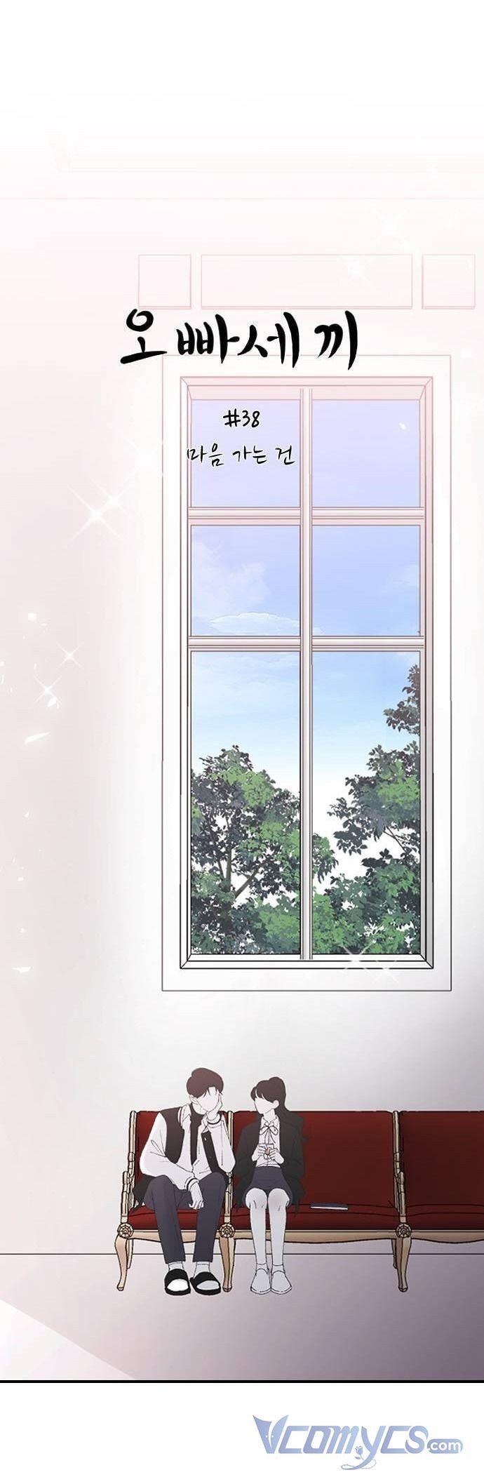 Ba Người Anh Trai Của Tôi Là Bạo Quân Chapter 38 - Trang 2