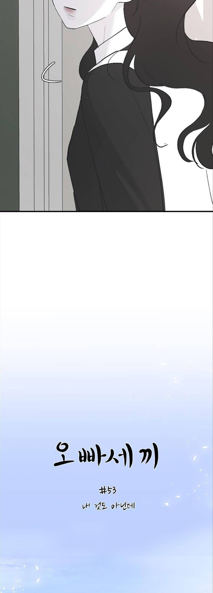 Ba Người Anh Trai Của Tôi Là Bạo Quân Chapter 53 - Trang 2