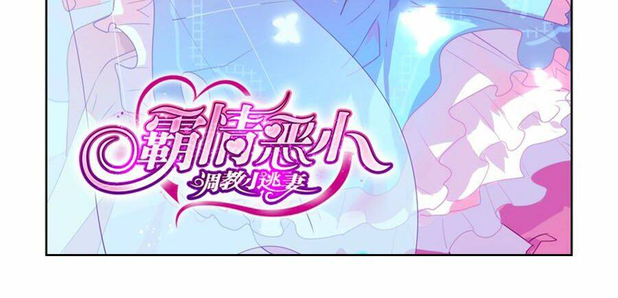 Bá Tình Ác Thiếu: Dạy Bảo Tiểu Đào Thê Chapter 10 - Trang 2