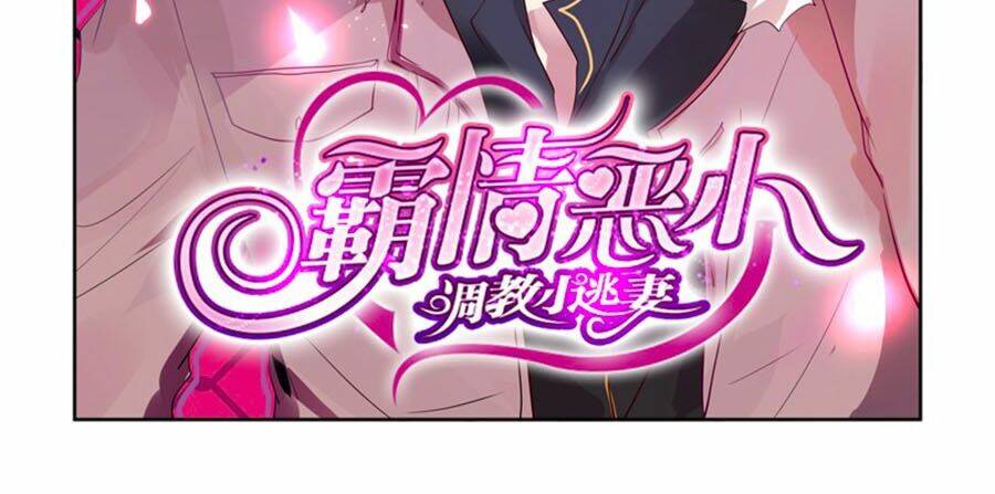 Bá Tình Ác Thiếu: Dạy Bảo Tiểu Đào Thê Chapter 14 - Trang 2