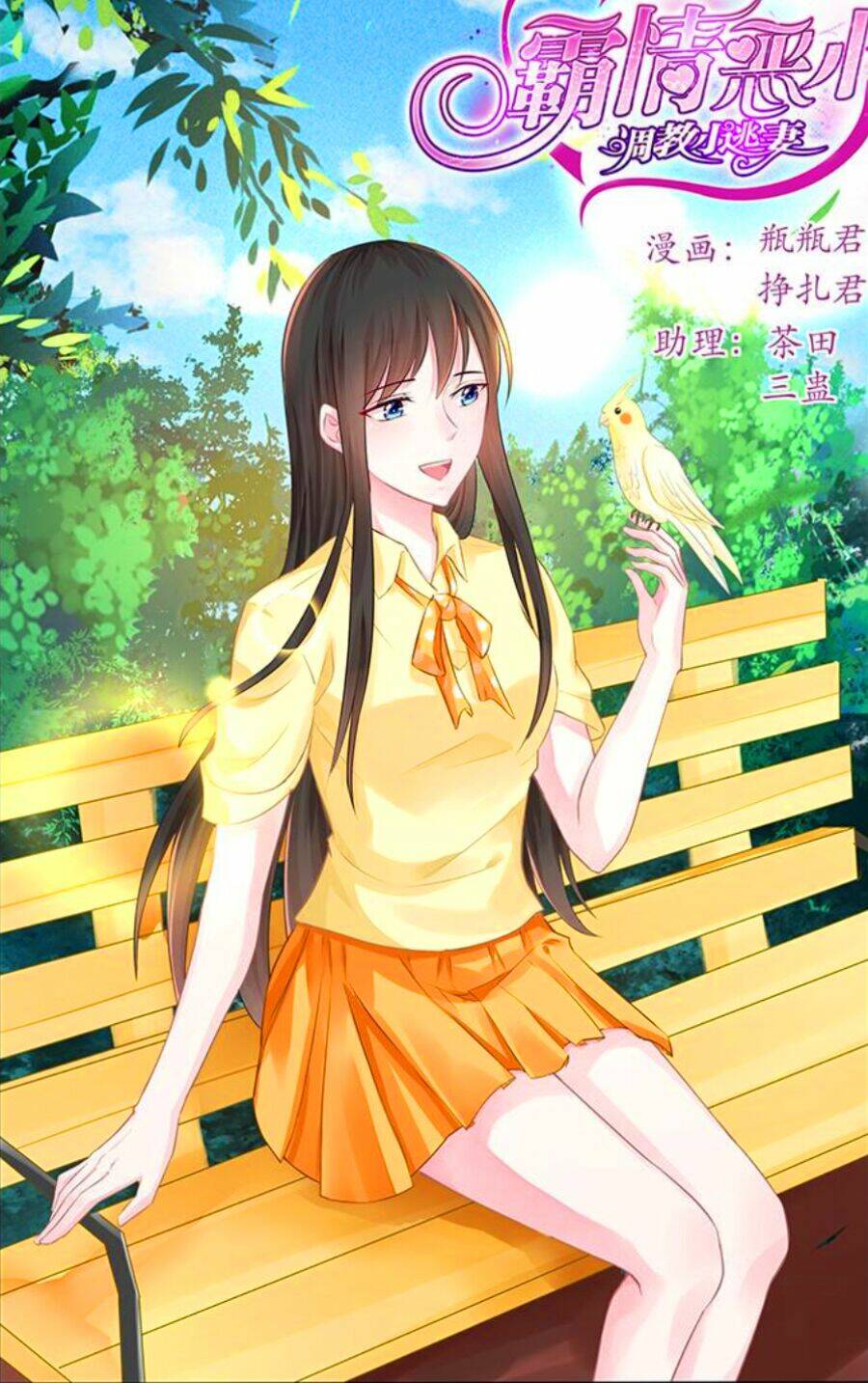 Bá Tình Ác Thiếu: Dạy Bảo Tiểu Đào Thê Chapter 140 - Trang 2