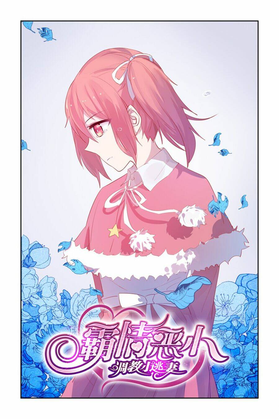 Bá Tình Ác Thiếu: Dạy Bảo Tiểu Đào Thê Chapter 16 - Trang 2