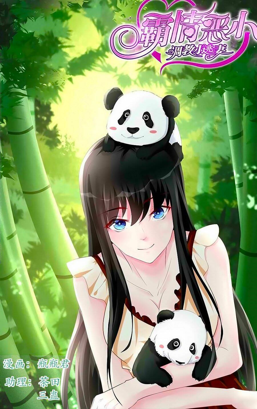 Bá Tình Ác Thiếu: Dạy Bảo Tiểu Đào Thê Chapter 167 - Trang 2