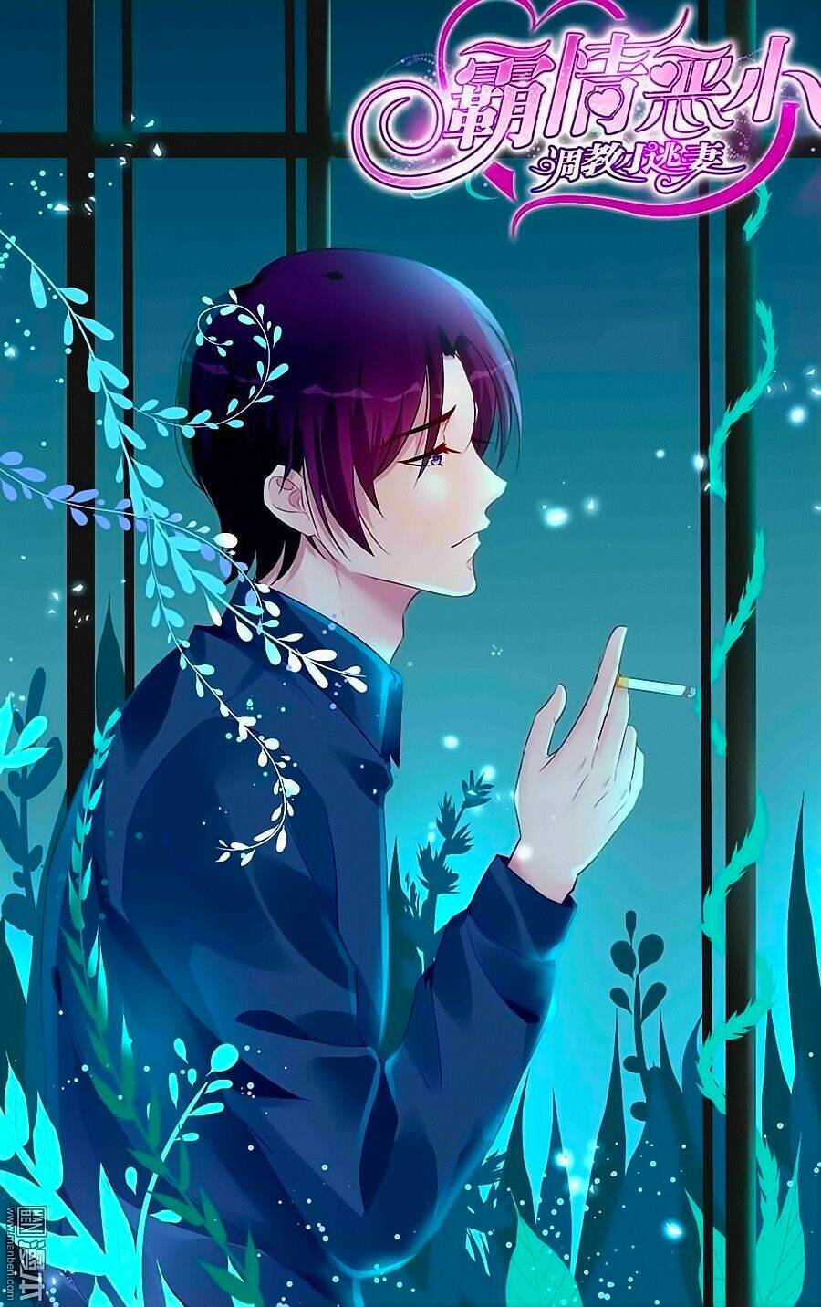 Bá Tình Ác Thiếu: Dạy Bảo Tiểu Đào Thê Chapter 169 - Trang 2