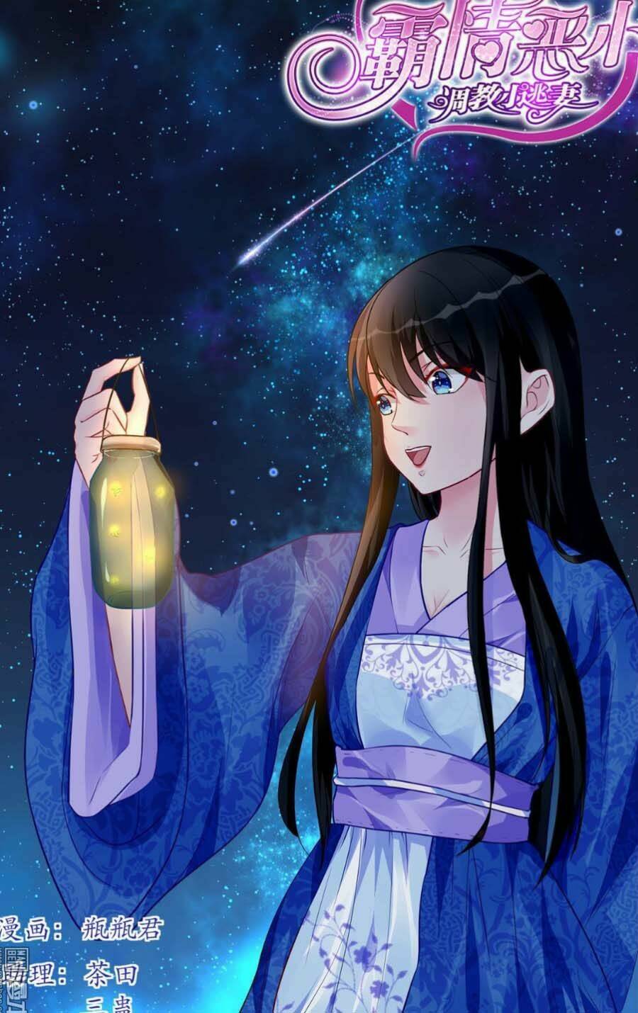 Bá Tình Ác Thiếu: Dạy Bảo Tiểu Đào Thê Chapter 170 - Trang 2