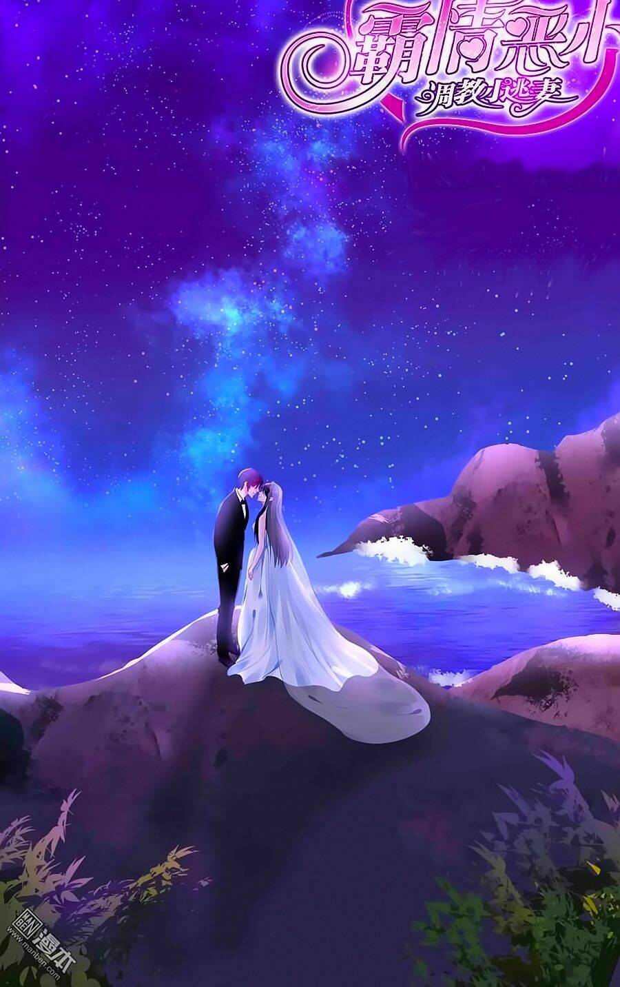 Bá Tình Ác Thiếu: Dạy Bảo Tiểu Đào Thê Chapter 171 - Trang 2