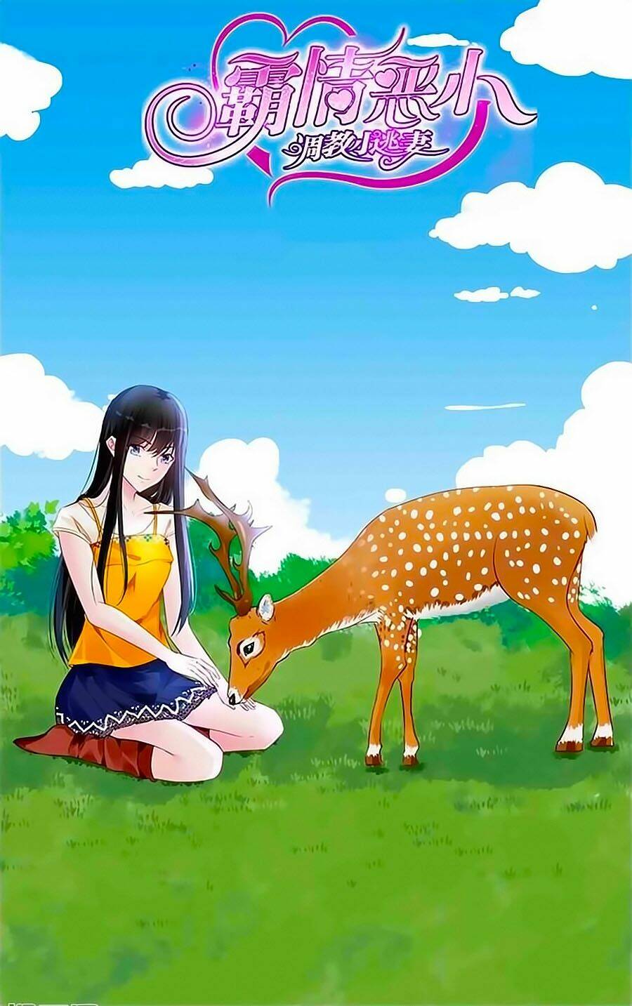 Bá Tình Ác Thiếu: Dạy Bảo Tiểu Đào Thê Chapter 173 - Trang 2