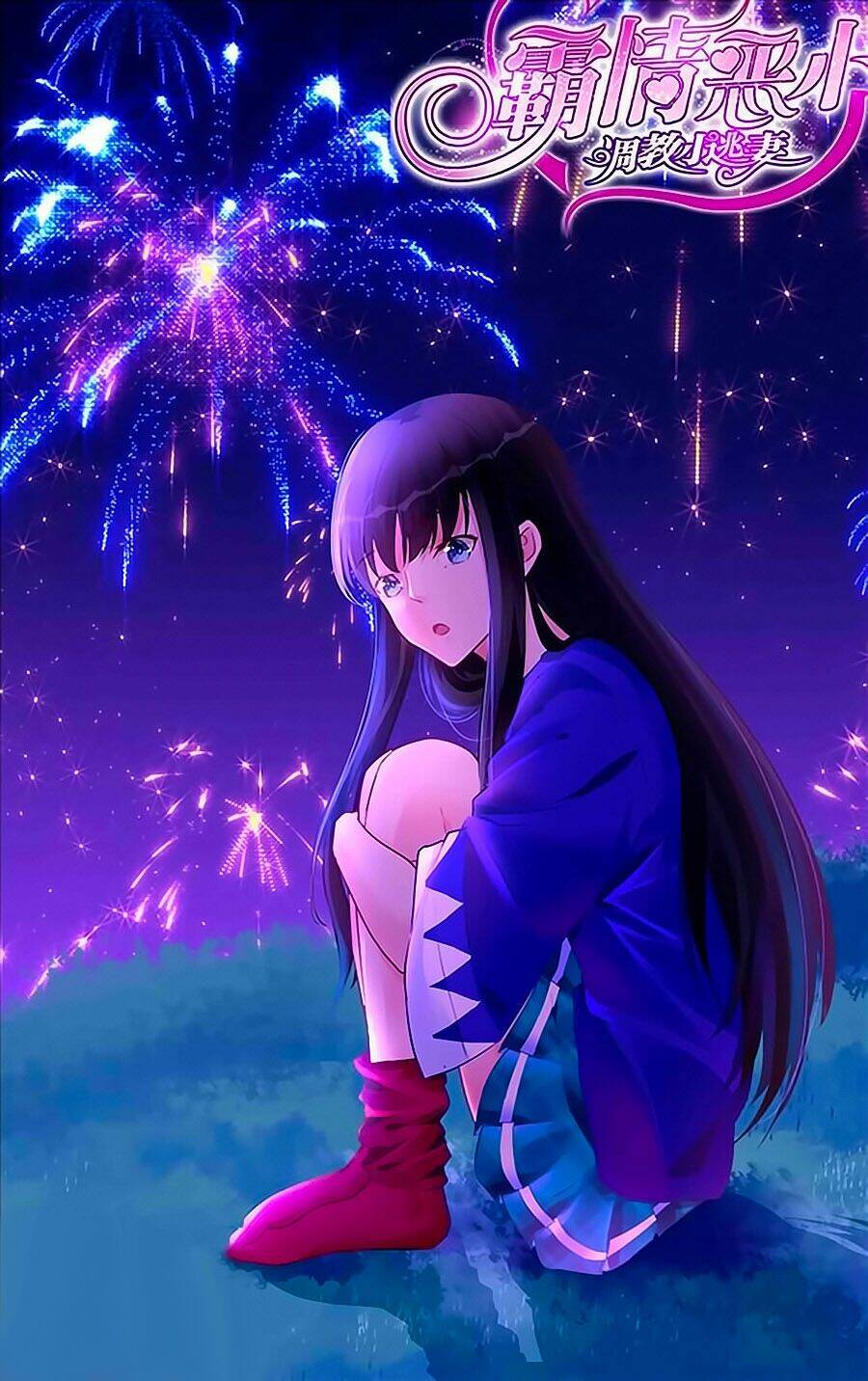 Bá Tình Ác Thiếu: Dạy Bảo Tiểu Đào Thê Chapter 175 - Trang 2