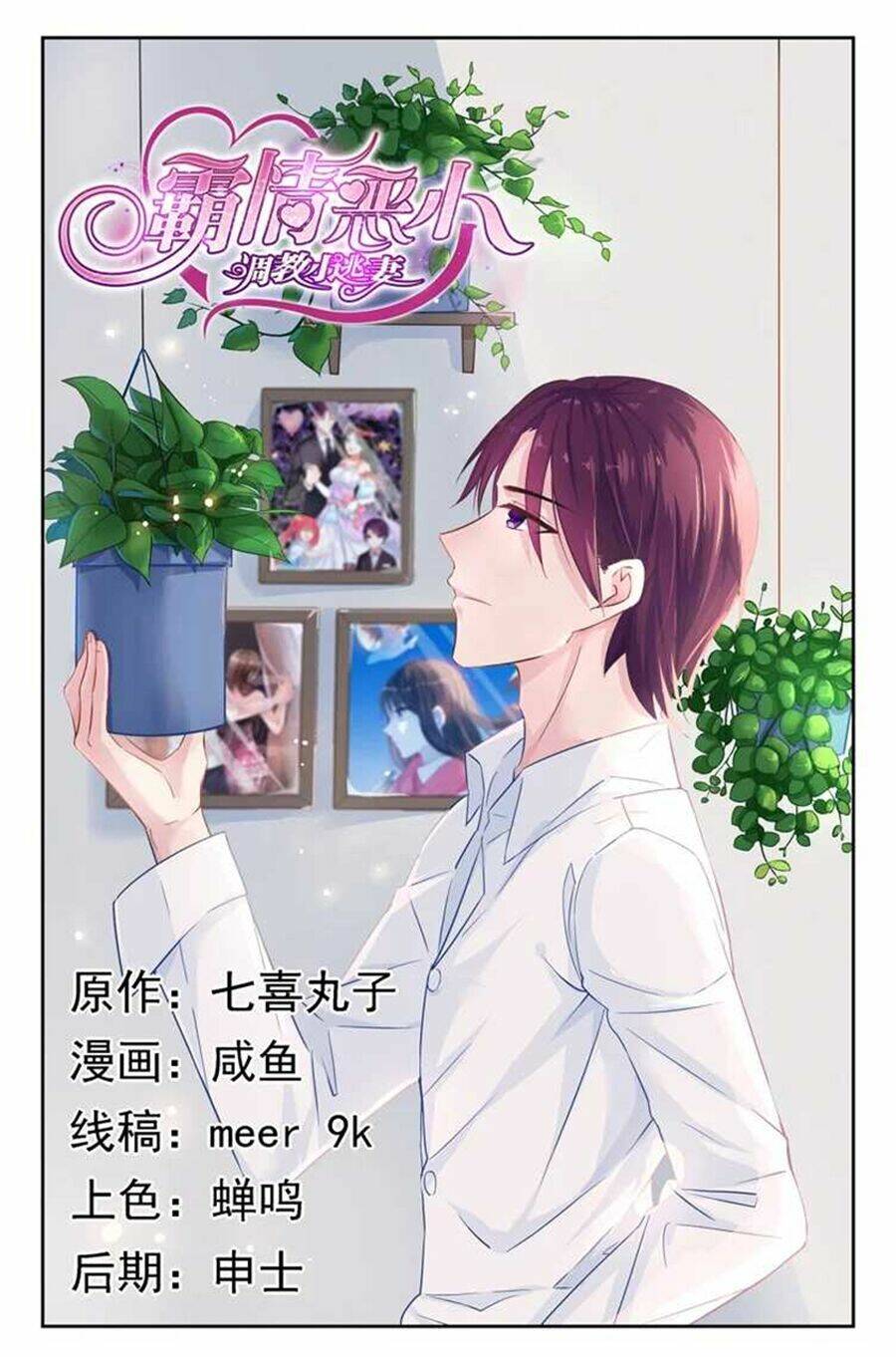 Bá Tình Ác Thiếu: Dạy Bảo Tiểu Đào Thê Chapter 29 - Trang 2