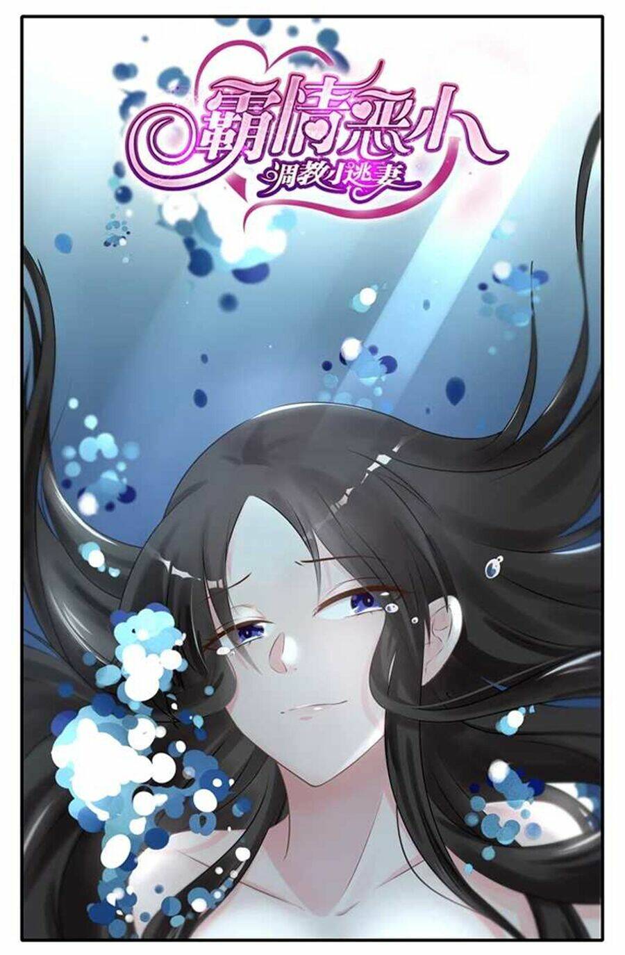 Bá Tình Ác Thiếu: Dạy Bảo Tiểu Đào Thê Chapter 32 - Trang 2