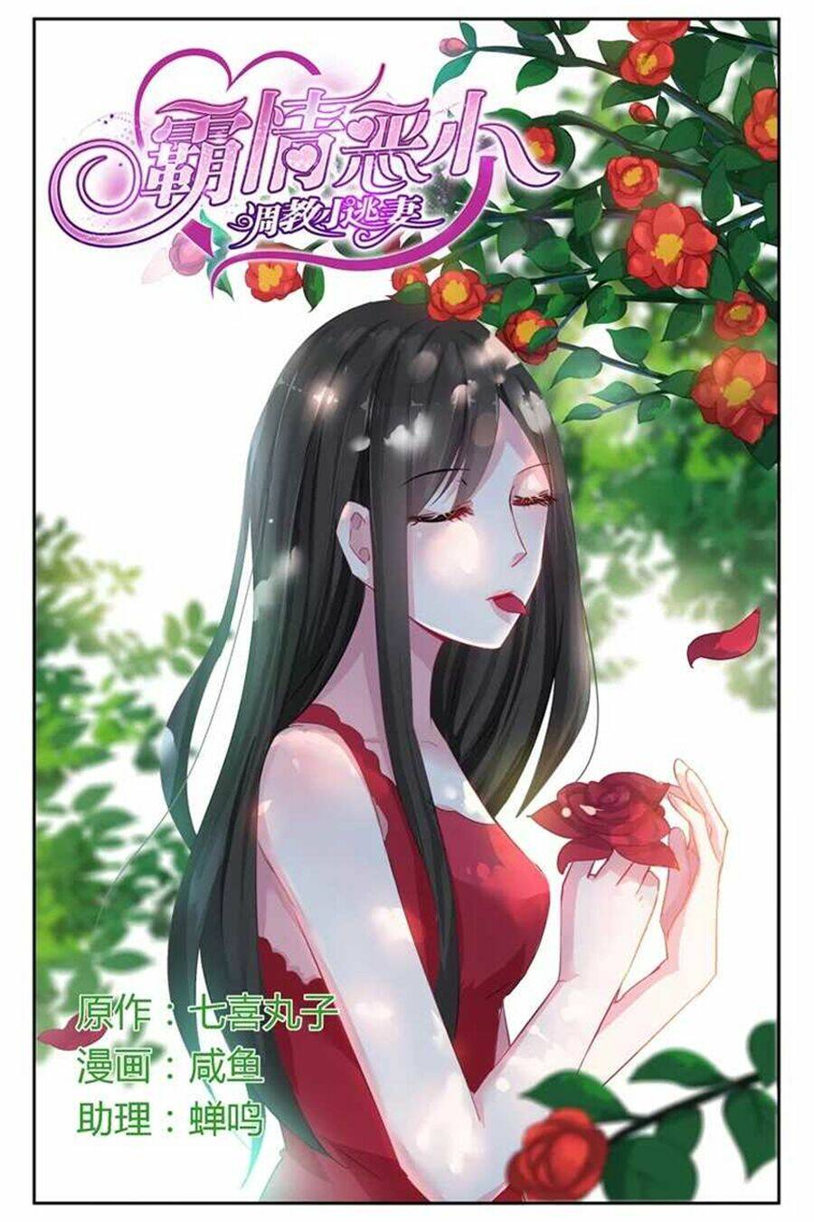 Bá Tình Ác Thiếu: Dạy Bảo Tiểu Đào Thê Chapter 34 - Trang 2