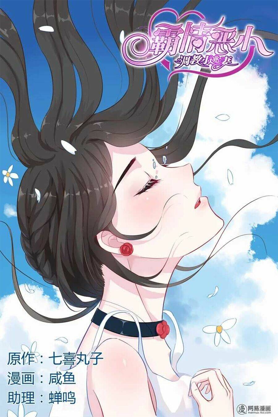 Bá Tình Ác Thiếu: Dạy Bảo Tiểu Đào Thê Chapter 37 - Trang 2