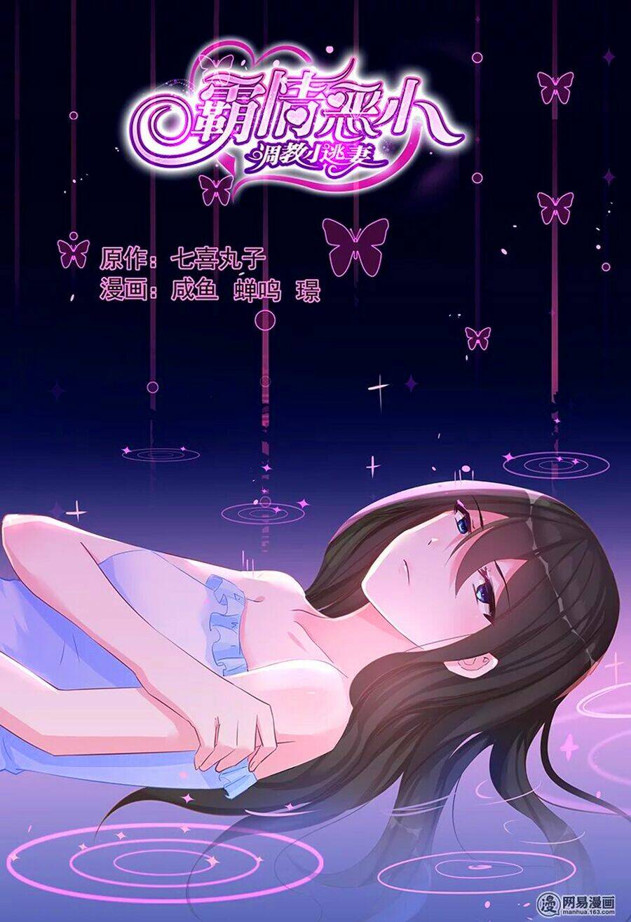 Bá Tình Ác Thiếu: Dạy Bảo Tiểu Đào Thê Chapter 61 - Trang 2