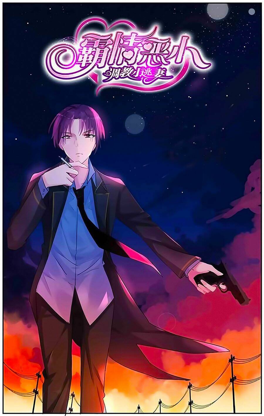 Bá Tình Ác Thiếu: Dạy Bảo Tiểu Đào Thê Chapter 63 - Trang 2