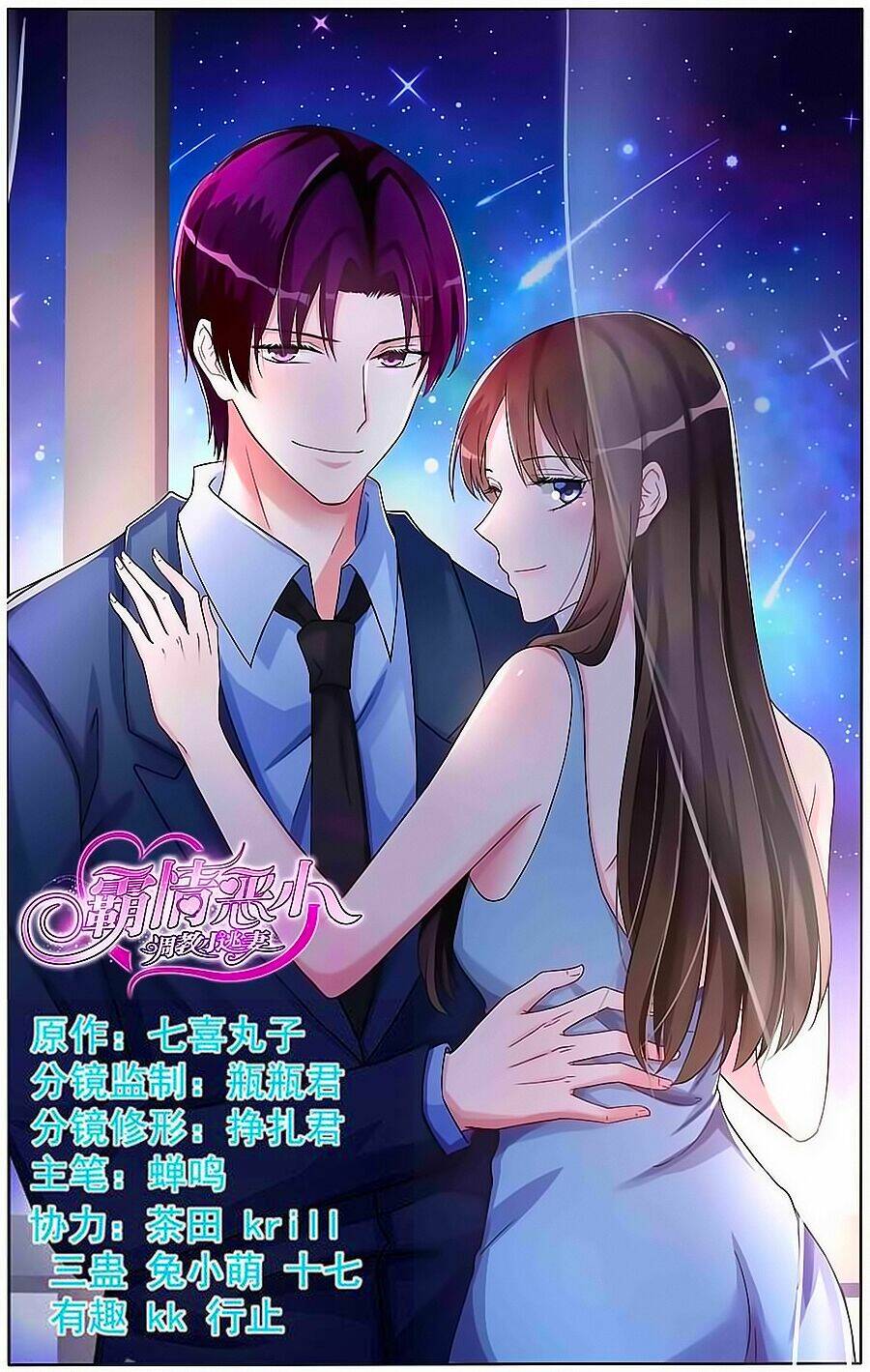 Bá Tình Ác Thiếu: Dạy Bảo Tiểu Đào Thê Chapter 97 - Trang 2