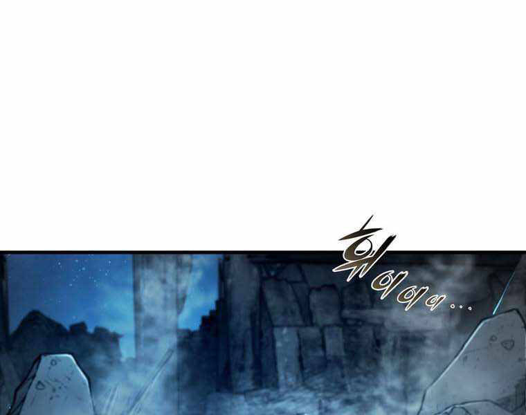 Bá Vương Chi Tinh Chapter 11.5 - Trang 2