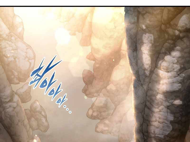 Bá Vương Chi Tinh Chapter 20 - Trang 2