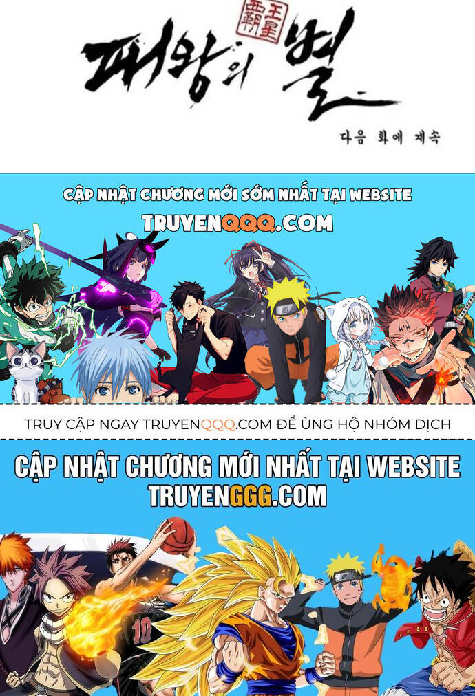 Bá Vương Chi Tinh Chapter 64 - Trang 2