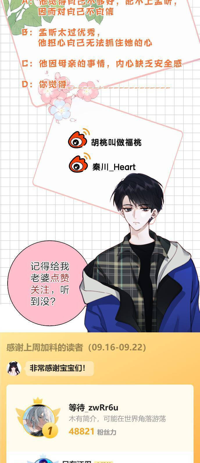 Bá Vương Sủng Ái Cô Vợ Mù Chapter 110 - Trang 2