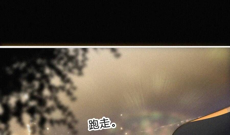 Bá Vương Sủng Ái Cô Vợ Mù Chapter 12.2 - Trang 2