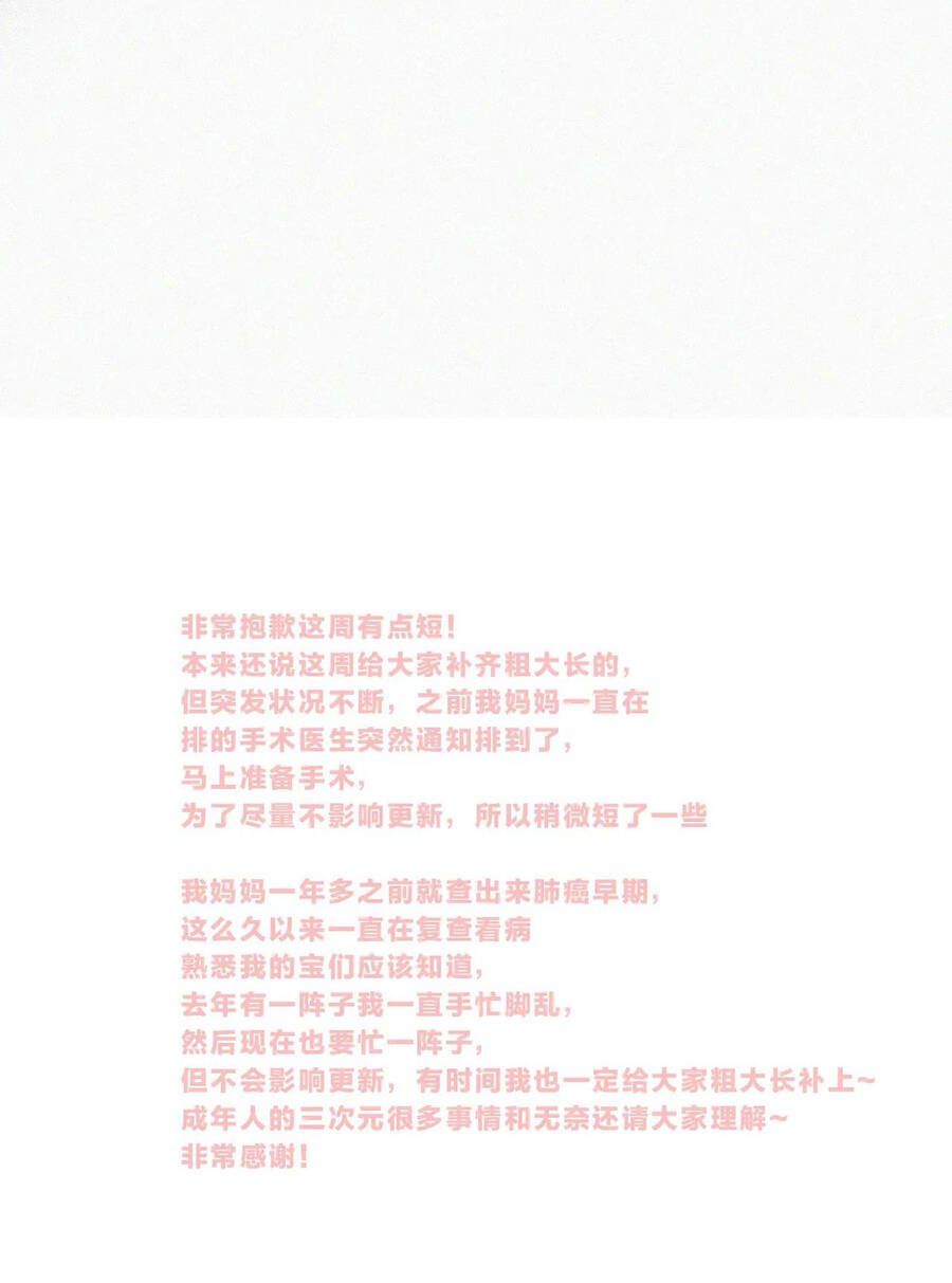 Bá Vương Sủng Ái Cô Vợ Mù Chapter 13.2 - Trang 2